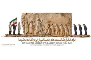 دیوارنگاره جدید شیراز با الهام از سنگ‌نگاره بیستون و نمایش نمادهای اقتدار و انسجام ملی ایران