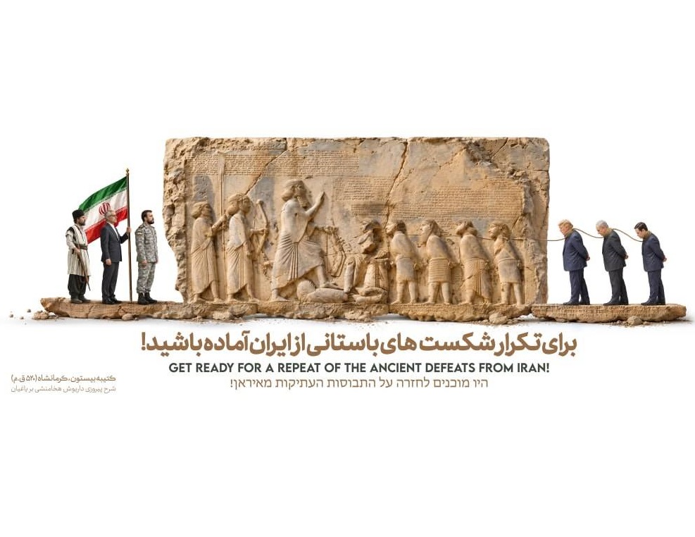 دیوارنگاره جدید شیراز با الهام از سنگنگاره بیستون و نمایش نمادهای اقتدار و انسجام ملی ایران