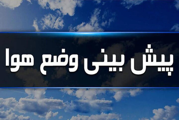 از شنبه زرد تا پنج شنبه نارنجی؛ تشدید بارش‌ها در فارس