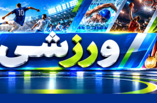 اهدا نشان‌های قهرمانی آسیا از سوی بانوان وزنه‌بردار فارسی به خانواده‌های شهدای لامرد